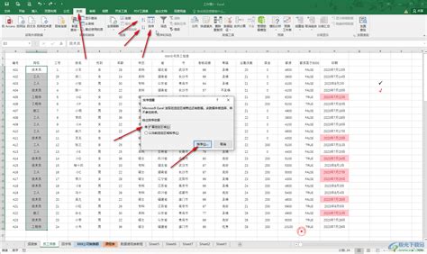 Excel如何将相同的内容排在一起？-WPS Excel把相同的内容挨在一起的方法 - 极光下载站