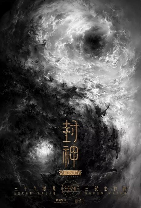 Fanren Xiu Xian Zhuan: Modao Zhengfeng | AnimeSchedule