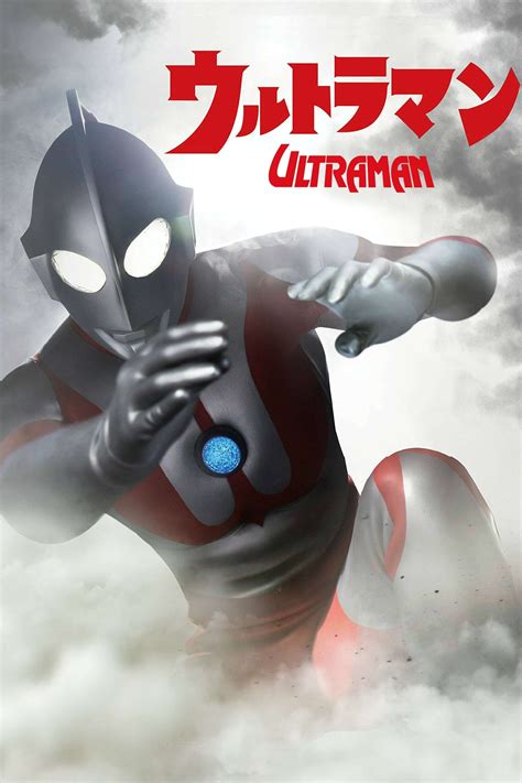 Ultraman 的图像结果