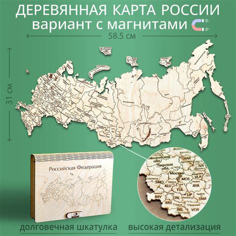 Пазл-карта России ДекорКоми из дерева - 59x31 см / С магнитами купить ...