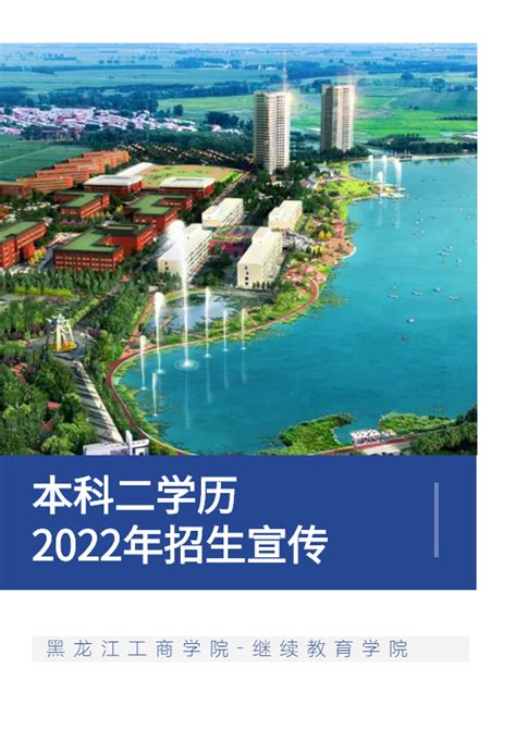 2023年哈尔滨市会计继续教育规则概述_东奥会计继续教育