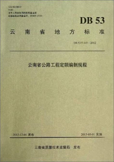 云南省发布三部地方标准 推动通信基础设施与工程建设项目“四同步” - 云南 — C114通信网