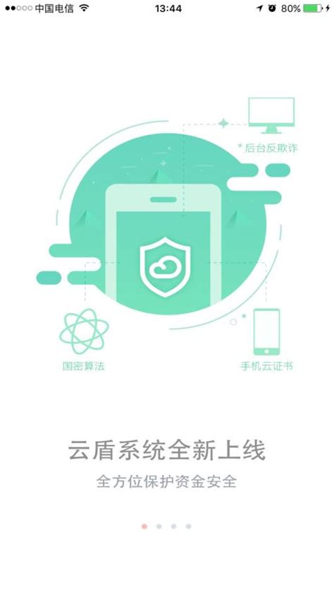2020云南农信v3.211老旧历史版本安装包官方免费下载_豌豆荚