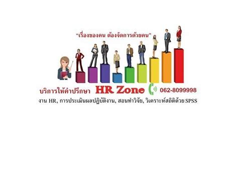 อบรมระบบ PMS บริษัทพรีเมี่ยมอิควิปเม้นท์แอนด์เอ็นจิเนียริ่งจำกัด, นิคม ...