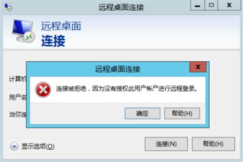 云服务器 Windows 实例：没有远程桌面服务登录的权限 - 故障处理 - 文档中心 - 腾讯云