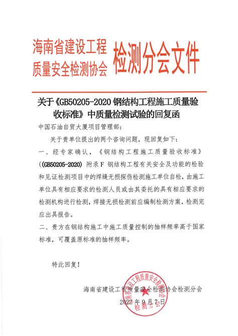 （全面）金属屋面系统抗风揭性能检测丨GB50205-2020钢结构工程施工质量验收丨新标准解读丨 - 知乎