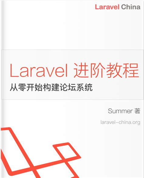 遇到 MySQL 8.0.11 的一些坑 | Laravel China 社区 - 高品质的 Laravel 开发者社区
