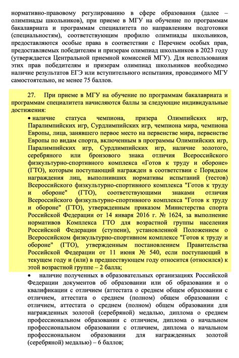 Олимпиады на поступление в мархи