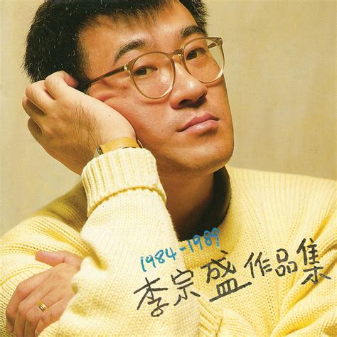 1984-1989 李宗盛作品集》- 李宗盛的专辑 - Apple Music
