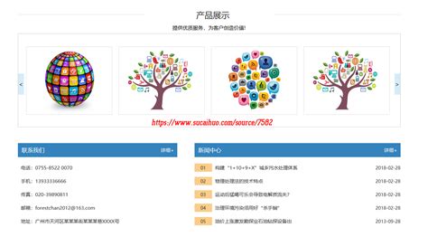 中英文双语版外贸企业通用网站模板 自适应手机版带后台 - 素材火