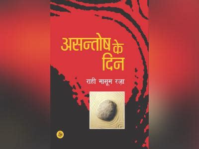 "मैं हर हिन्दू से नफ़रत करती हूँ।" सकीना ने कहा।