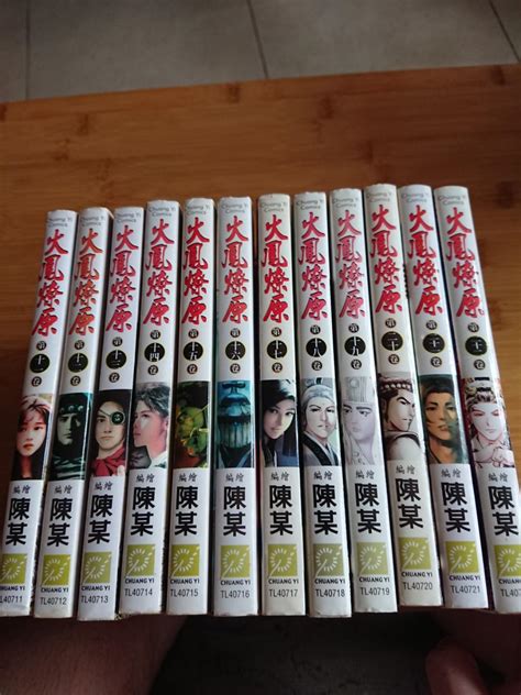 火凤燎原 (1-64) The Ravages of Time, Hobbies & Toys, Books & Magazines, Fiction & Non-Fiction on ...