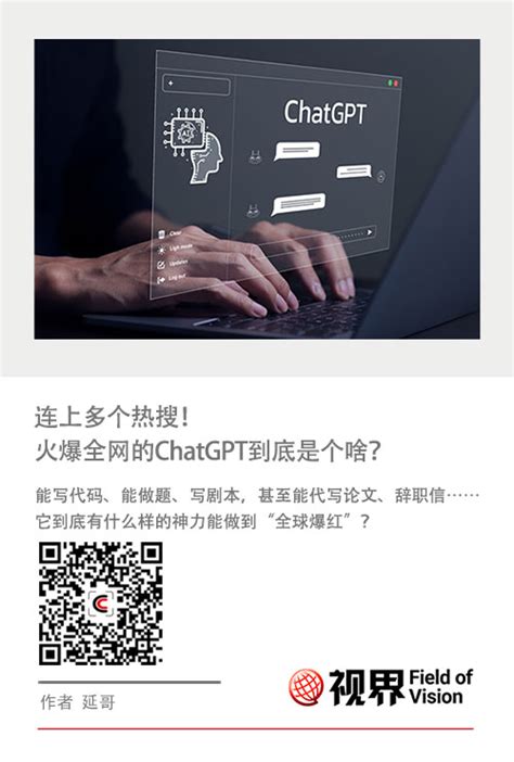 Chatgpt是什么 的图像结果