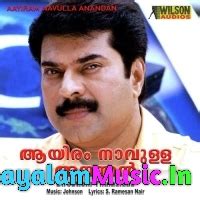Unniyamma Chirutheyi K. S. Chithra, K.J. Yesudas Mp3 Song Download ...