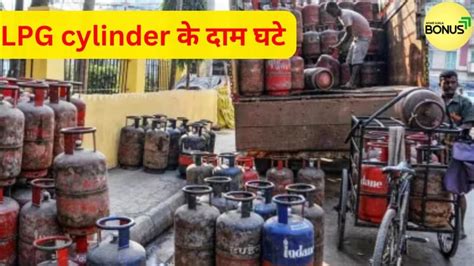 Commercial Lpg Cylinder Price Cut 1 August 2025 Domestic Gas Rates ...