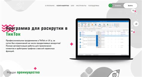 TiktokTool - профессиональная программа для продвижения в Тик Ток