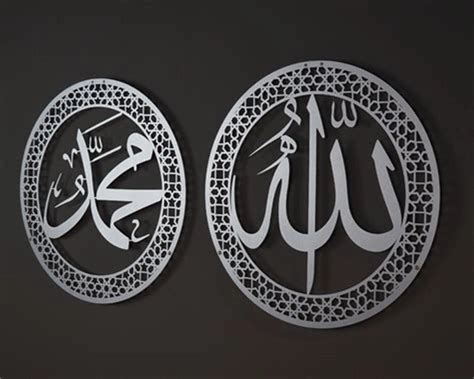 Allah Muhammad Metal Islamic Wall Art – Maryamislamicarts