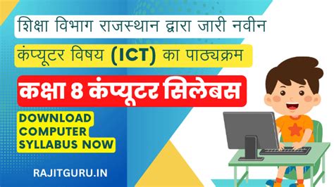 Computer Class for Class 8 的图像结果