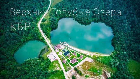 Верхние Голубые Озера, КБР, июль 2022г. | Верхняя Балкария. Голубые ...