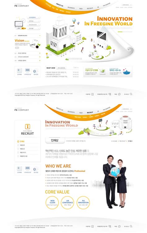 橙色的韩国商业网站模板全站psd下载 素材 - 外包123 www.waibao123.com