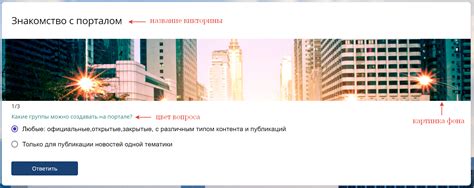 Как создать викторину? - pryaniky.com