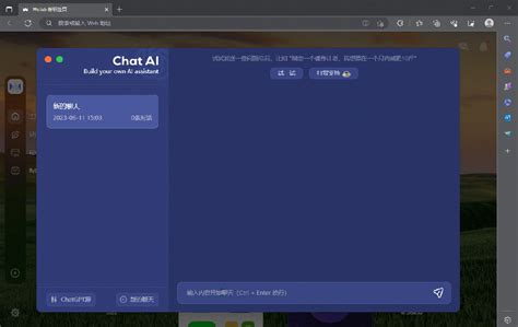 Chat GTP Intelligent 的图像结果