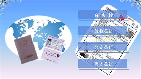 台湾签注- 北京赴外签证咨询服务大厅