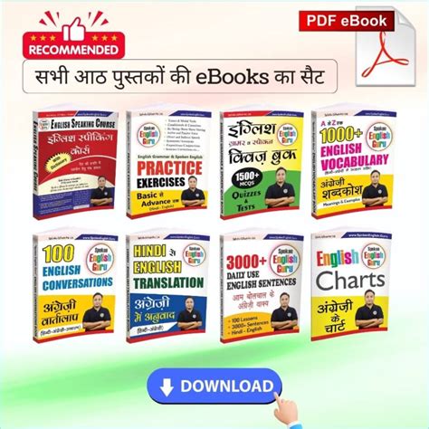 English Spoken Guru App Download 的图像结果