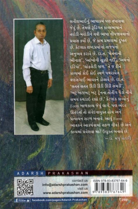 Buy SIGNATURE Criticism (વિવેચન) Book at Rs. 225 online from Books ...