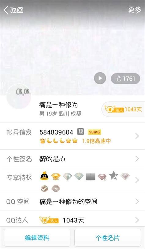 QQ达人 - 吉尼斯QQ纪录 - 新锐排行榜 - 小谢天空权威发布的QQ排行榜