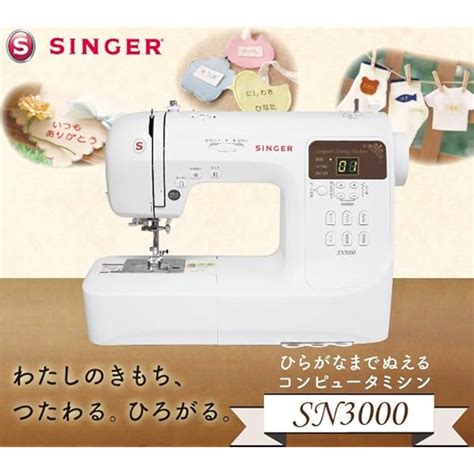 Singer SN3000 Computer Sewing Machine with Foot India | Ubuy