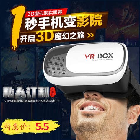 VR Box 的图像结果