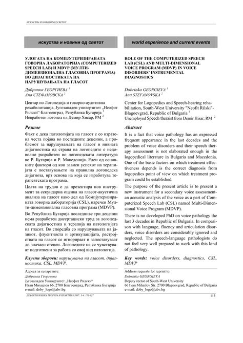 Computer Speech Lab CSL 的图像结果