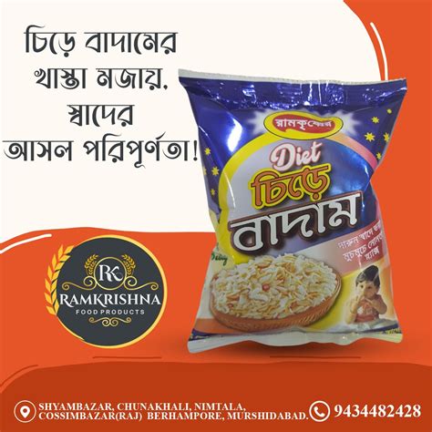 Ramkrishna Food Products || About Us