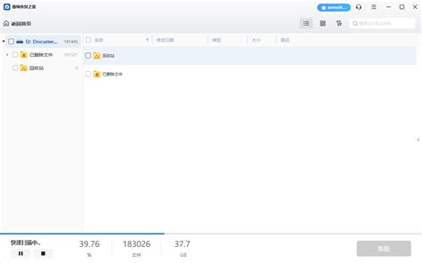 Windows Command to Recover Folder 的图像结果