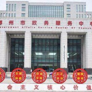 郴州市心理咨询师协会召开第一届六次理事会