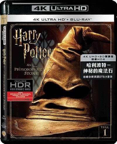 Buy Harry Potter & The Philosopher's Stone (Region Free 4K UHD + Blu ...