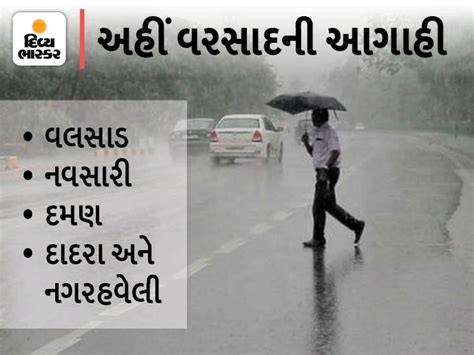 The meteorological department has forecast of rain in South Gujarat