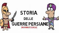 verifica guerre persiane scuola primaria le guerre persiane in 8 minuti animated history verifica guerre persiane scuola primaria le guerre persiane in 8 minuti animated history