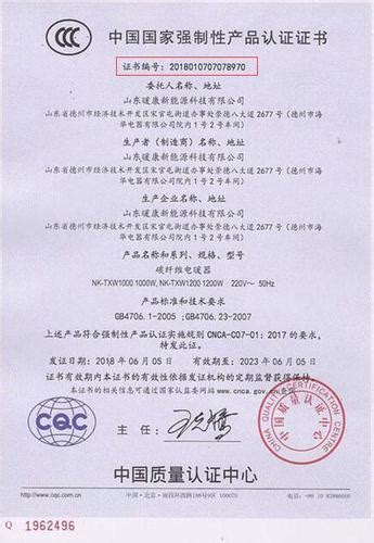 中国质量认证中心3C认证查询攻略-出海哥