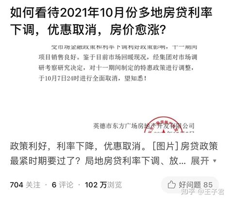 上海二手房贷款利率真的降到4.25%了吗？ - 知乎