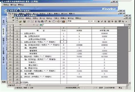 苏州金蝶k3财务软件做账流程之凭证录入查询操作详解-合树科技