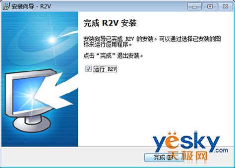 r2v官方下载-r2v自动矢量化软件下载v5.5 完美汉化版-绿色资源网