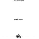 आचार्य चतुरसेन शास्त्री - Acharya Chatursen Shastri Books in Hindi PDF ...