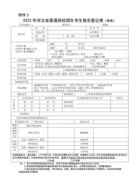 河北唐山第十一中学2023年报名条件、招生要求、招生对象
