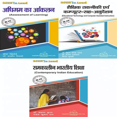 MGKVP B.ED Hindi 2nd Semester ( 3 IN 1) COMBO PACK | MGKVP B.ED ( HINDI ...