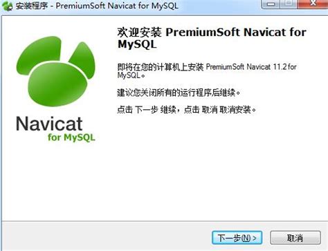 Navicat for MySQL_官方电脑版_51下载