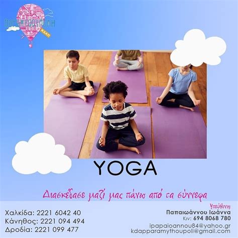 ΚΕΝΤΡΟ ΜΕΛΕΤΗΣ ΧΑΛΚΙΔΑ | ΠΑΡΑΜΥΘΟΥΠΟΛΗ - Greekcatalog.net