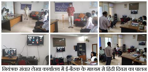 Controller Of Communication Accounts Odisha