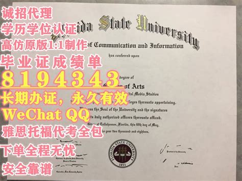 英国Strath毕业证QQ WeChat:8194343办思克莱德大学硕士文凭证书,办Strat | 8194343のブログ